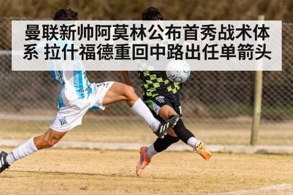 football match
