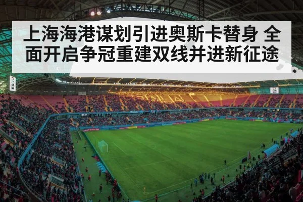 soccer stadium lights